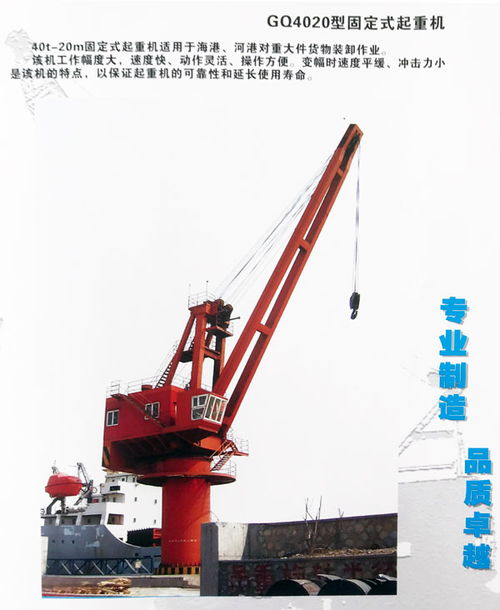 gq4020型固定式起重機 在線留言 無錫市陸區吊車制造廠